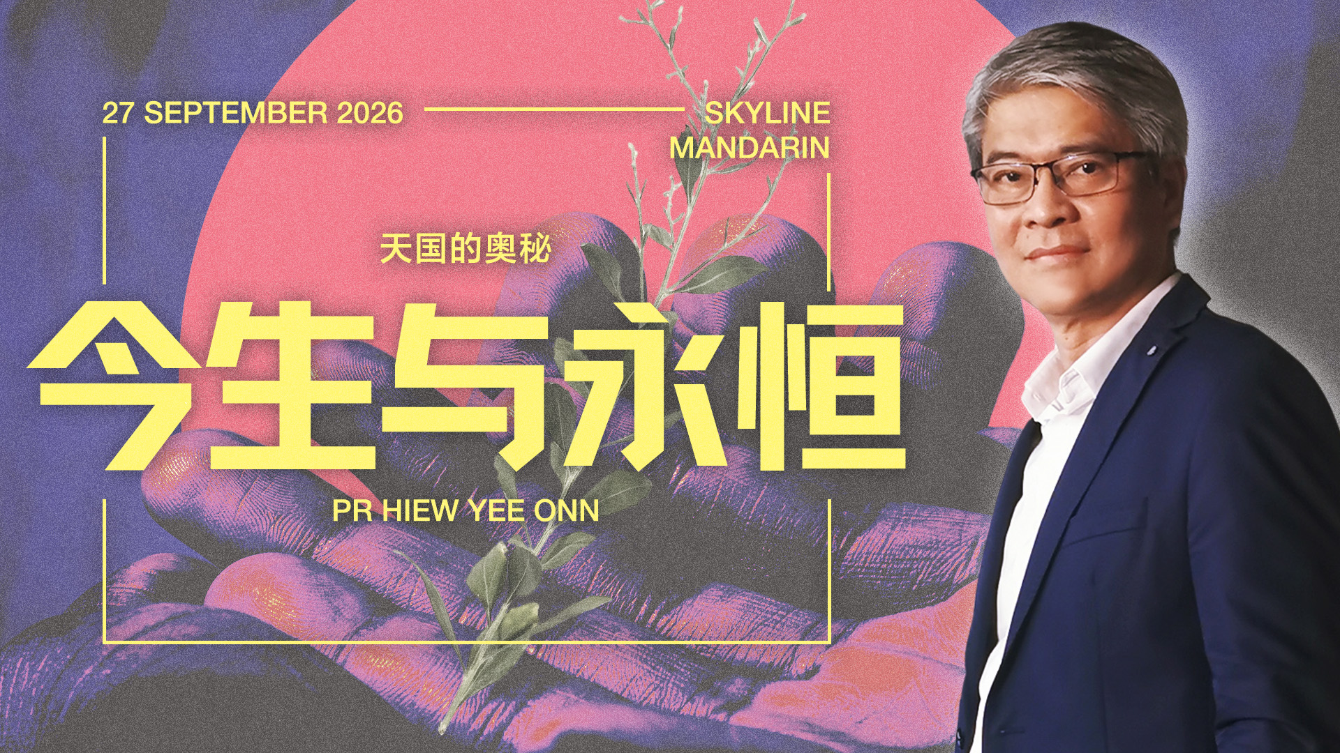 上星期
