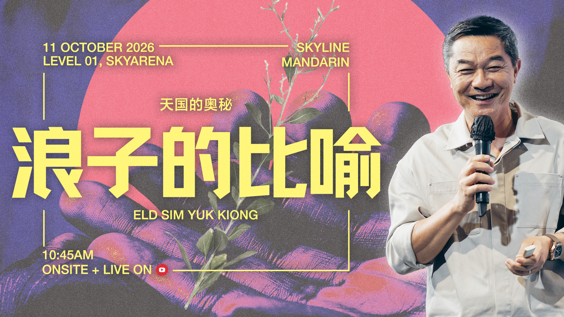 这星期