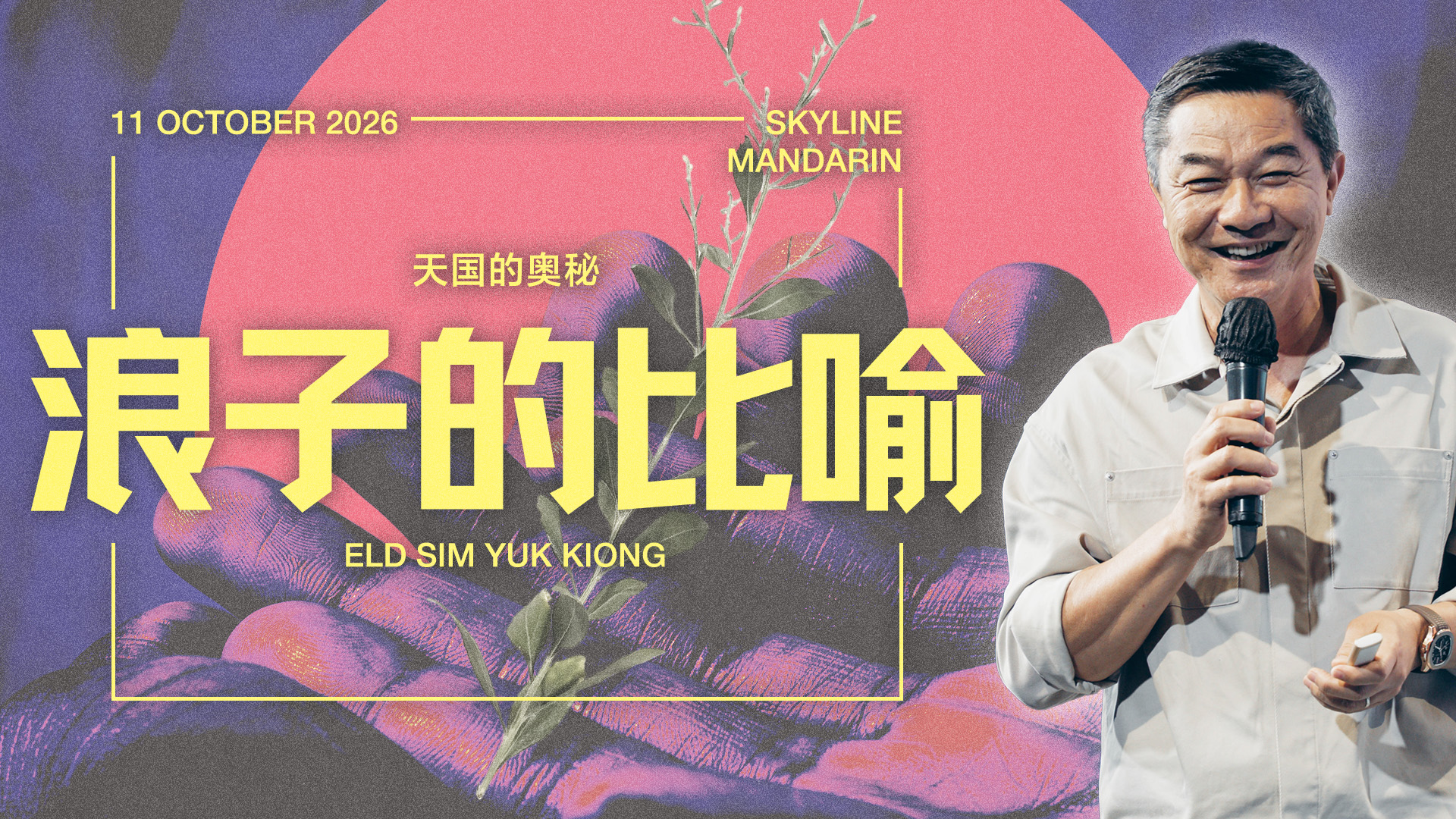 上星期