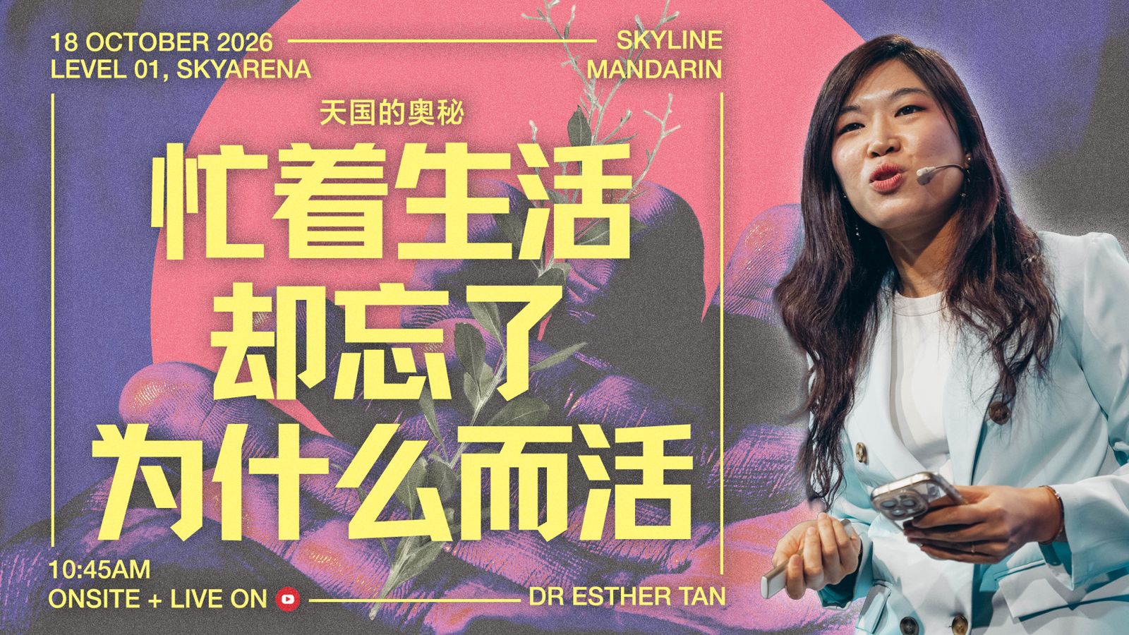 这星期